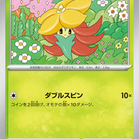 sv7 Japanese Stellar Miracle 008/102 Gossifleur