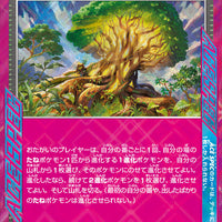 sv7 Japanese Stellar Miracle 101/102 Great Big Tree Holo