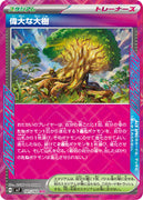 sv7 Japanese Stellar Miracle 101/102 Great Big Tree Holo