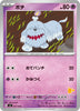 svl Japanese Pokemon Battle Academy 027/066 Greavard