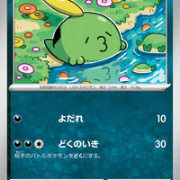 sv7 Japanese Stellar Miracle 061/102 Gulpin