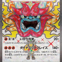 sv6 Japanese Transformation Mask 115/101 Hearthflame Mask Ogerpon Ex SR Holo