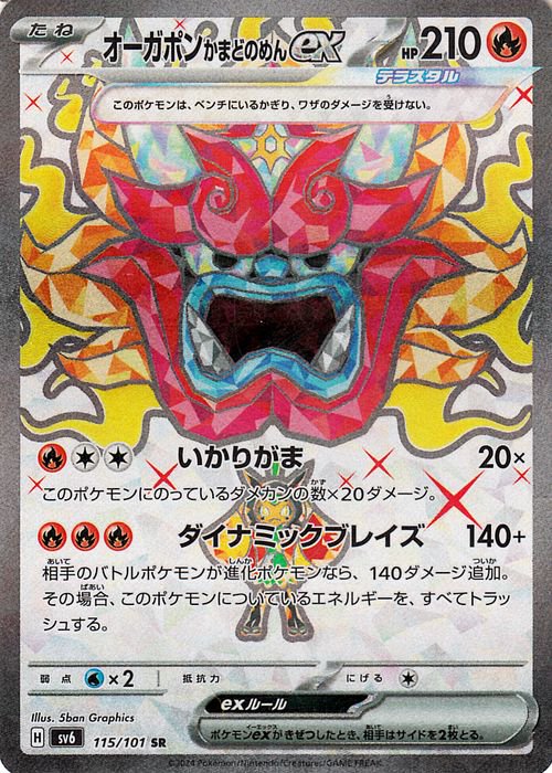 sv6 Japanese Transformation Mask 115/101 Hearthflame Mask Ogerpon Ex SR Holo