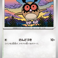 sv7 Japanese Stellar Miracle 076/102 Hoothoot