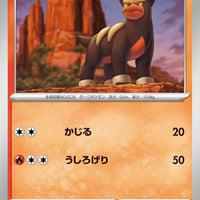 sv6a Japanese Night Wanderer 007/064 Houndour