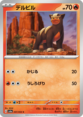 sv6a Japanese Night Wanderer 007/064 Houndour