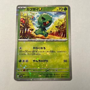 sv4a Japanese Shiny Treasure Ex  - 021/190 Scovillain Reverse Holo