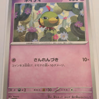 sv4a Japanese Shiny Treasure Ex  - 078/190 Natu