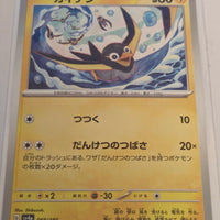 sv4a Japanese Shiny Treasure Ex  - 069/190 Wattrel