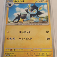 sv4a Japanese Shiny Treasure Ex  - 060/190  Luxio