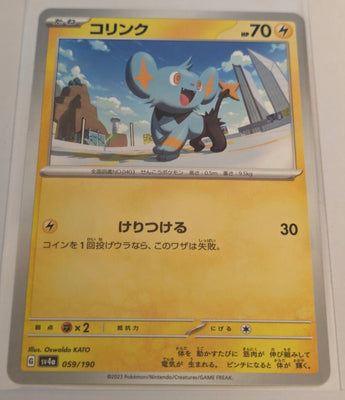 sv4a Japanese Shiny Treasure Ex  - 059/190 Shinx