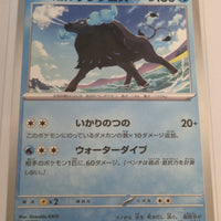 sv4a Japanese Shiny Treasure Ex  - 040/190 Paldean Tauros