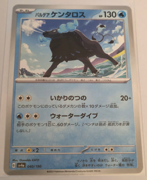 sv4a Japanese Shiny Treasure Ex  - 040/190 Paldean Tauros