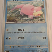 sv4a Japanese Shiny Treasure Ex  - 036/190 Slowpoke