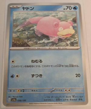 sv4a Japanese Shiny Treasure Ex  - 036/190 Slowpoke