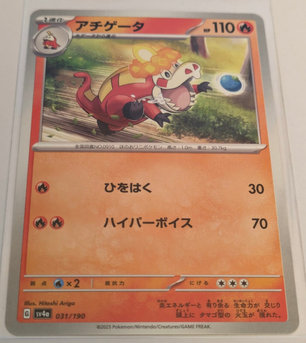 sv4a Japanese Shiny Treasure Ex  - 031/190 Crocalor