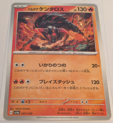 sv4a Japanese Shiny Treasure Ex  - 027/190 Paldean Tauros