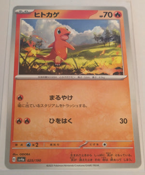 sv4a Japanese Shiny Treasure Ex  - 025/190 Charmander