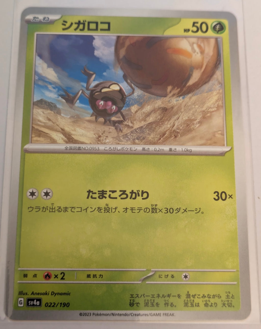 sv4a Japanese Shiny Treasure Ex  - 022/190 Rellor