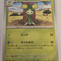 sv4a Japanese Shiny Treasure Ex  - 016/190 Dolliv