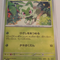 sv4a Japanese Shiny Treasure Ex  - 012/190 Sprigatito