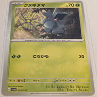 sv4a Japanese Shiny Treasure Ex  - 008/190 Pineco