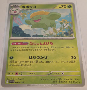 sv4a Japanese Shiny Treasure Ex  - 006/190  Skiploom