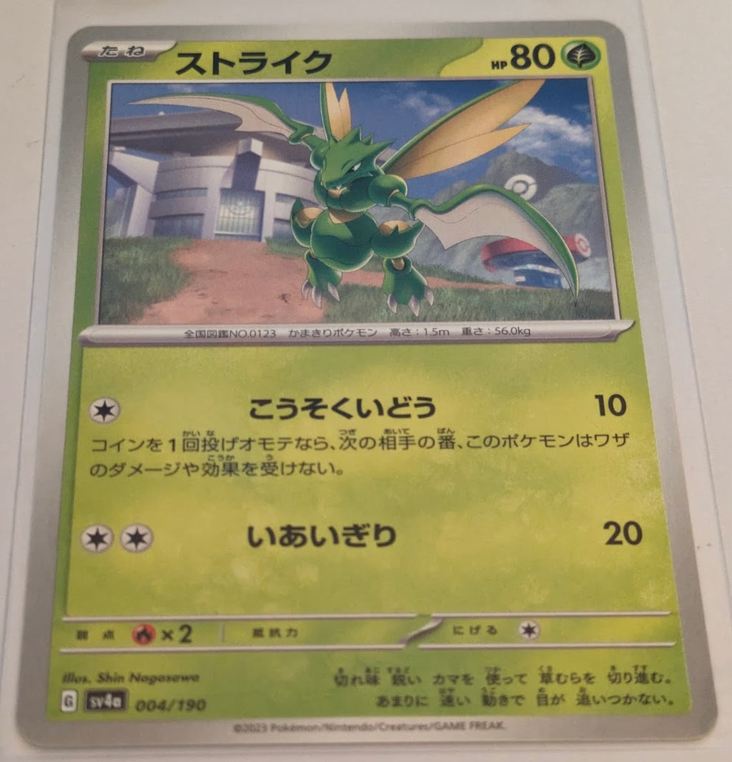 sv4a Japanese Shiny Treasure Ex  - 004/190 Scyther