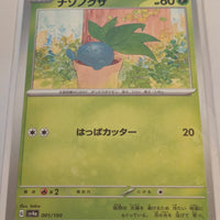 sv4a Japanese Shiny Treasure Ex  - 001/190 Oddish