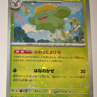 sv4a Japanese Shiny Treasure Ex  - 006/190 Skiploom Reverse Holo