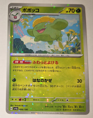 sv4a Japanese Shiny Treasure Ex  - 006/190 Skiploom Reverse Holo