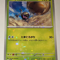 sv4a Japanese Shiny Treasure Ex  - 022/190 Rellor Reverse Holo