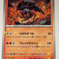 sv4a Japanese Shiny Treasure Ex  - 027/190 Paldean Tauros Reverse Holo