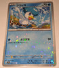 sv4a Japanese Shiny Treasure Ex  - 041/190 Quaxly Reverse Holo