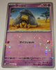 sv4a Japanese Shiny Treasure Ex  - 073/190 Abra Reverse Holo