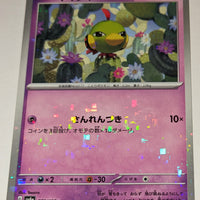 sv4a Japanese Shiny Treasure Ex  - 078/190 Natu Reverse Holo