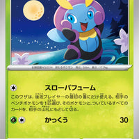 sv6 Japanese Transformation Mask 005/101 Illumise