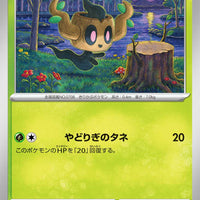 sv6 Japanese Transformation Mask 006/101 Phantump