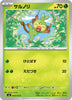 sv6 Japanese Transformation Mask 008/101 Grookey