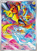 sv7 Japanese Stellar Miracle 109/102 Zeraora AR Holo