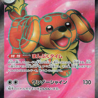 sv7 Japanese Stellar Miracle 119/102 Dachsbun SR Holo