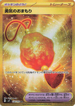 sv7 Japanese Stellar Miracle 134/102 Bravery Charm UR Holo