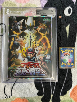 Pokémon Japanese Graded BGS 9 MINT Shitajiki/Pencil Board 2009 Pokemon Center Arceus Holo