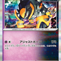 sv7 Japanese Stellar Miracle 047/102 Iron Boulder Holo