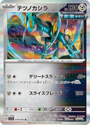 sv7a Japanese Paradise Dragona 039/064 Iron Crown Holo