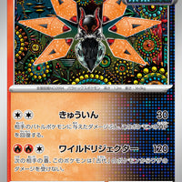 sv6a Japanese Night Wanderer 009/064 Iron Moth