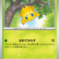 sv6a Japanese Night Wanderer 001/064 Joltik