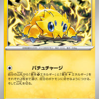 sv7 Japanese Stellar Miracle 032/102 Joltik