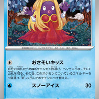 sv6 Japanese Transformation Mask 028/101 Jynx