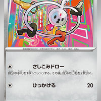 sv7a Japanese Paradise Dragona 035/064 Klefki